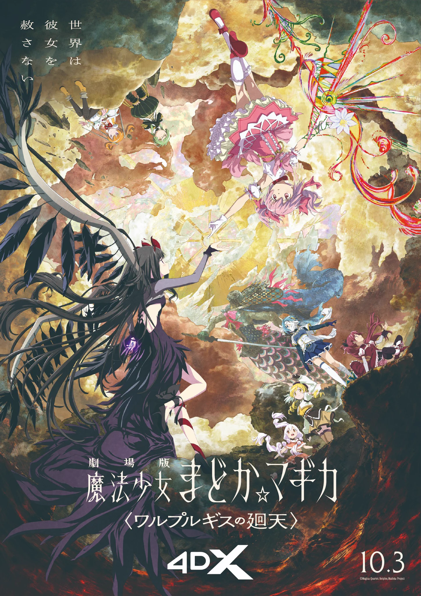 SCREENX・4DX・ULTRA 4DX【公式】 on X: 