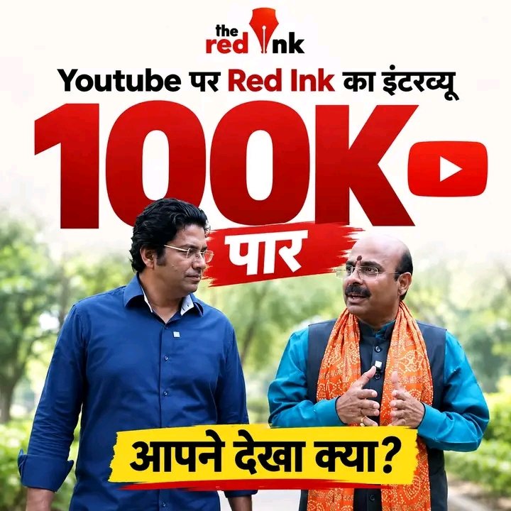 HarishD_BJP's tweet photo. छात्र जीवन के संघर्षों से लेकर जीवन के विभिन्न पड़ावों तक के सफर पर @theredinkmedia  के पत्रकार श्री @VeereshpandeyG जी के साथ विस्तृत बातचीत हुई।

संघर्ष, अनुभव, चुनौतियों और अब तक की यात्रा से जुड़े कई अनकहे पहलुओं पर खुलकर चर्चा की।

यहाँ देखें: https://t.co/QRazFa6gyi https://t.co/03CMlamDJh