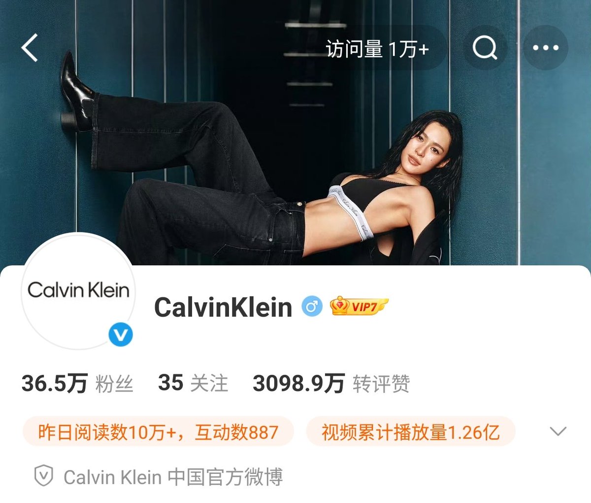 BestKwong511_CN's tweet photo. Lingling Kwong now appears as the background on Calvin Klein China’s official Weibo page.
A clean and powerful visual, just like her presence.

#LinglingKwong  #CalvinKlein 
#LinglingkwongxCalvinklein
@linglingsirilak @CalvinKlein https://t.co/65nplWAKMa