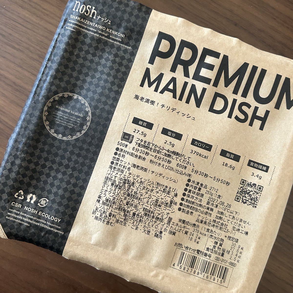 nattsun25's tweet photo. はりーシのPR配信���てナッシュ頼んでみたけど、ガチでうまい
これは引きこもりが加速する、、、 https://t.co/GvUvHFjsr4