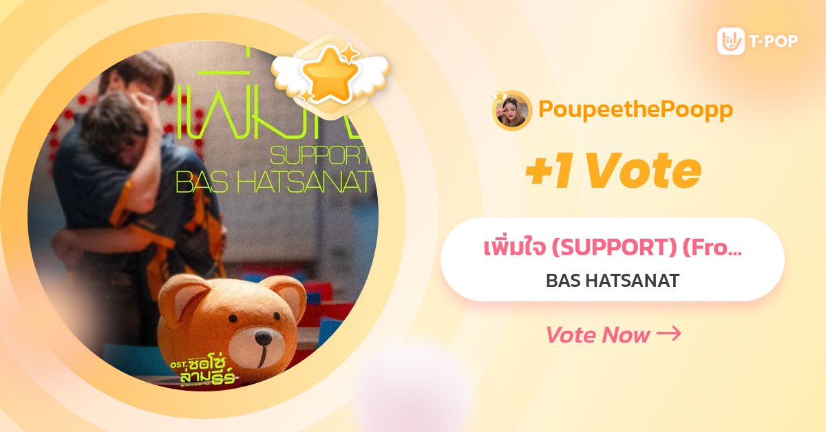 ChicKenMO18's tweet photo. น้องเพิ่มใจ ตอนนี้อยู่อันดับ 7 น๊า ใครยังไม่โหวตไปโหวตฟรีได้เลย คะแนนมีหวังอยู่ๆๆ TPOP นี่ถ้าจำไม่ผิด ศลป ได้ส่วนแบ่งค่าโหวตด้วยน๊า โกๆๆๆ พาน้องเพิ่มใจไต่อันดับกัน

#บาสเด็กอ้วนที่แท้จริง #bbasjtr
#BASHATSANAT #ซอโซ่ล่ามธีร์ 
#แม็กกี้บาส #6CODE https://t.co/va4B258IHs