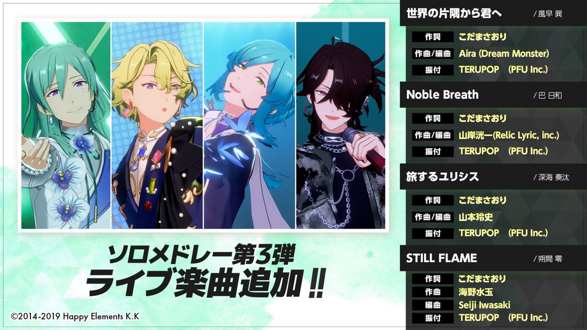 ensemble_stars's tweet photo. 【お知らせ】

本日15時〜
『ソロメドレー（巽・日和・奏汰・零）』を追加しました🎉

現在「アイドル育成超応援キャンペーン」を開催中♪

ライブでは育成アイテム全種のドロップが約3⃣倍にアップ🎶
🔰ランク29以下だと約5⃣倍に『超超』アップ❗

#あんスタ https://t.co/za8QBxMZJg