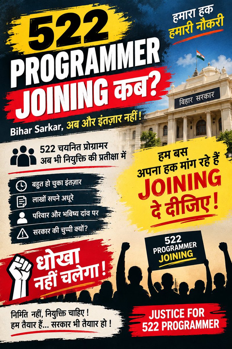 Abhimaangaurav's tweet photo. "न्याय में देरी भी अन्याय के समान है, 9 महीने का इंतजार बहुत लंबा रहा। माननीय मंत्री जी, 2 अक्टूबर तक जॉइनिंग सुनिश्चित कराएं, अन्यथा 3 अक्टूबर से भूख हड़ताल हमारी नियति बन जाएगी।"
#Deploy522BeltronProgrammer
@mishranitish @officecmbihar @samrat4bjp @bsedc https://t.co/j8H2NLxxPQ