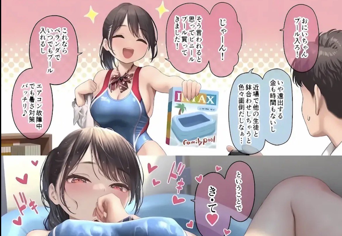 Miraclll_'s tweet photo. 10歳下の従姉妹が積極的すぎる
詳細→ https://t.co/blBez9DC6p https://t.co/yaWMKSoVwM