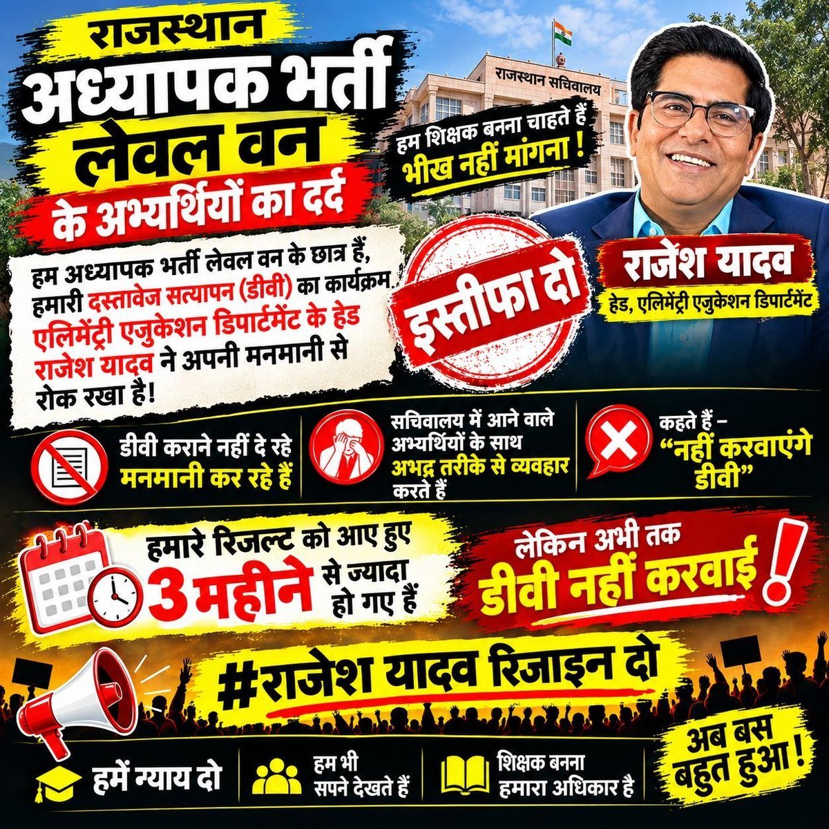 GopalDhakad1439's tweet photo. @svoruganti1466 जी, हम अध्यापक भर्ती लेवल-1 के अभ्यर्थी हैं। परिणाम आए 3 महीने से अधिक हो चुके हैं, लेकिन अभी तक DV शुरू नहीं हुई। DV पर कोई न्यायालयीन रोक नहीं है। कृपया मामले में संज्ञान लेकर शीघ्र DV करवाने के निर्देश दें
#TeacherL1_DV
#Acs_Rajesh_Yadav_resign_do
@alokrajRSSB https://t.co/vqf97PoXK0