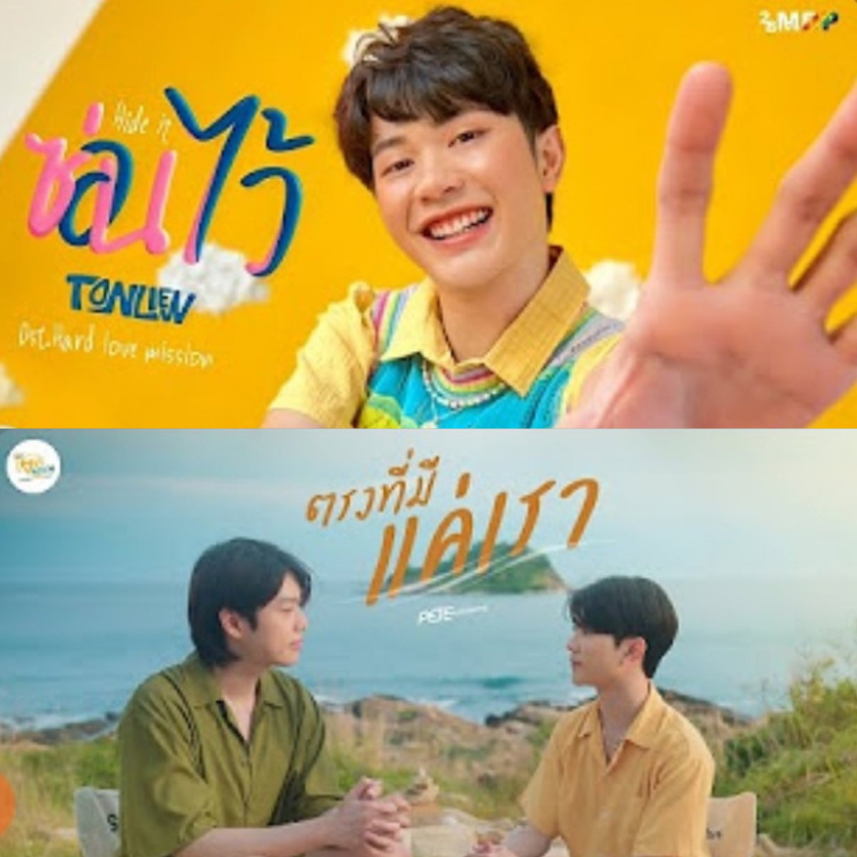 BVTLxDIARY's tweet photo. BuaLoy Did You Watched Tonliew’s First Bl Series "Hard Love Mission" 😍 If You Haven't Watch it He is so Cute, Link to Playlist 👇

🔗:https://t.co/Qup1eSVJdG

Watch, Like, comment and share all Episodes and osts 🌱 #tonliewmtp #Hardlovemission https://t.co/uvLtGENVrO