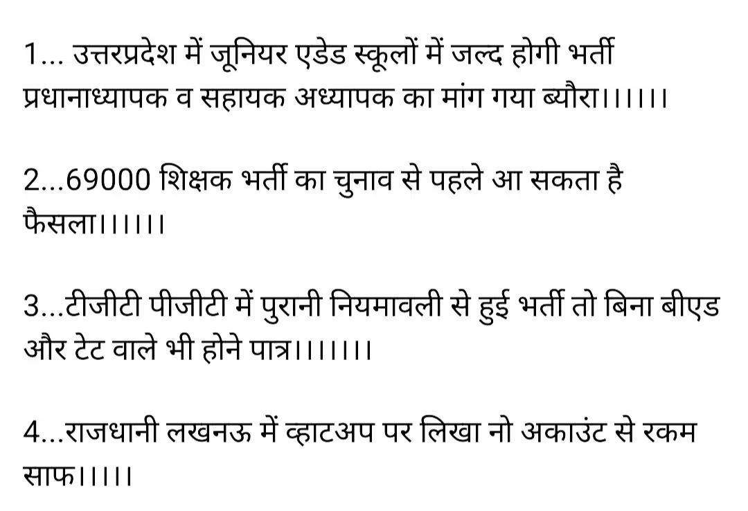 durgeshceh's tweet photo. #Today_update #follow #update #job #शिक्षक_भर्ती https://t.co/5V77hH15BI