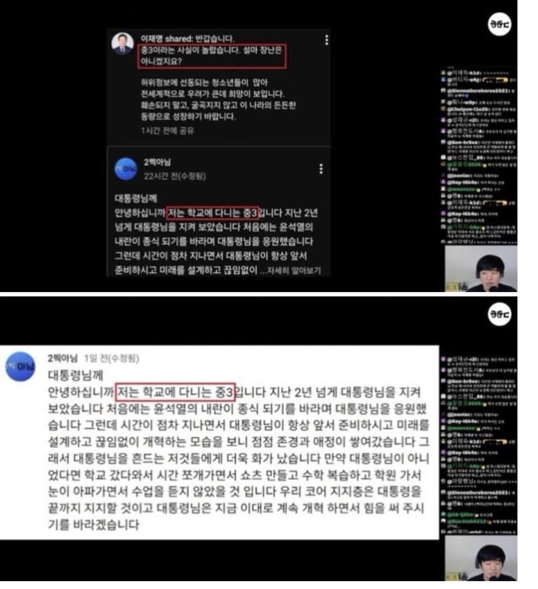 leon_jk_lee's tweet photo. 이재명 대통령 지지한다고
공개한 중학생 
그 글을 쉐어한 대통령

이 몹쓸놈들이 중학생을
좌표찍었네요
대통령의 소통을 막으려고
황희두 2분뉴스 그리고 김승현
이 세놈들이 아주 총력전을
벌이네요
김어준 유시민이 못하는 더러운걸
이 세놈이 대신 하네요
이것들을 사람이라고 불러야 합니까
🔥 https://t.co/sW6L6riSub
