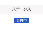 hoerinpage's tweet photo. freee人事労務の給与計算、めちゃくちゃ遅いんだよなぁ。King of timeは一瞬なのに。
freeeは10年前から使ってるけど、初期の頃が一番速かった。アプデ重ねるたびに遅くなる。（しかし料金は高くなる。） https://t.co/uUqgNe8JMX