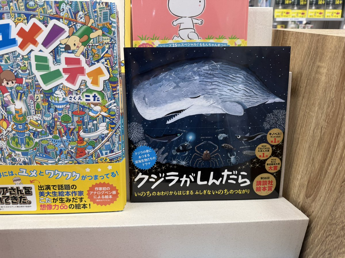 nkn7734's tweet photo. あまりにもタイムリーな本が、本屋に並んでて... https://t.co/nI25aR2Z1N