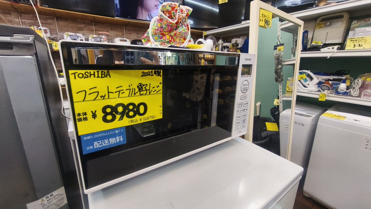 kaitoriGO's tweet photo. 買取GO！!栄和店です🥺

電子レンジが入荷して種類が増えました！
他にも冷蔵庫や洗濯機、ヘアアイロンなどの家電も取り揃えております☺️

少しずつ過ごしやすくなってきたので散歩のついでに是非覗いてみてください！

#さいたま市 #さいたま市桜区 #埼玉 #埼玉大学 #埼大 https://t.co/KXQJJ60sRd