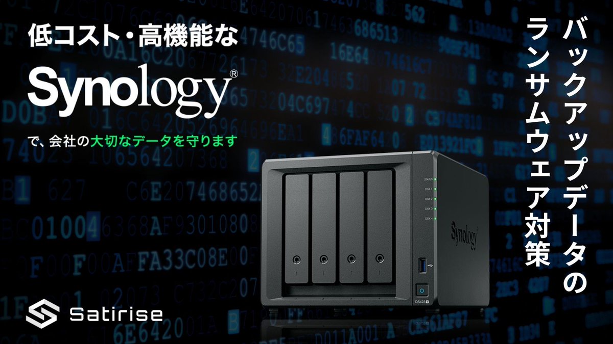 Satirise01's tweet photo. 【無料見積 ― Synology NAS】
「バックアップNASが壊れたら?」をHA構成+イミュータブル機能で解決。
ランサム対策も万全の多層バックアップ、御社向け構成を無料でお見積りします
#Synology #NAS #バックアップ #ランサムウェア対策 https://t.co/emjrxdIvXS