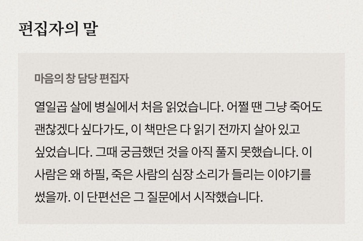 de4rmy1xve's tweet photo. 생각해보니 제영이 출판사 편집자잖아…? https://t.co/EPMyl5M5aS