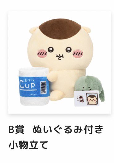 at_o7z6_'s tweet photo. ちいかわ くりまんじゅうだらけくじ

譲→B賞
求→C賞 ハーッ・・・

郵送希望です。
詳細はDMでお願い致します。 https://t.co/9ZhTh058Co