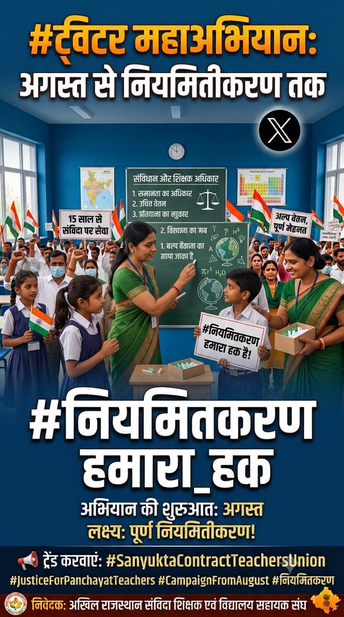 seemass3012's tweet photo. सिर्फ मीठे आश्वासनों के दम पर PanchayatShikshak और VidhyalaySahayak के जीवन से खिलवाड़ बंद करे यह बेपरवाह हुकूमत! 😭 @AnitaBhadelBJP @VasudevDevnani @TikaRamJullyINC @SachinPilot @BJP4Rajasthan @INCRajasthan  #Regularize_PS_VS   #कोहनी_पर_गुड_नहीं   #संविदाकर्मी_नियमित_करो https://t.co/1dqabQgY5O