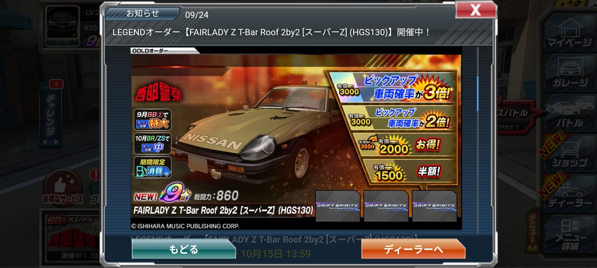 Sou_SO726's tweet photo. 後ろで爆発してる風のエフェクトがついてるのが良い
#ドリスピ https://t.co/YqCyirUgyP