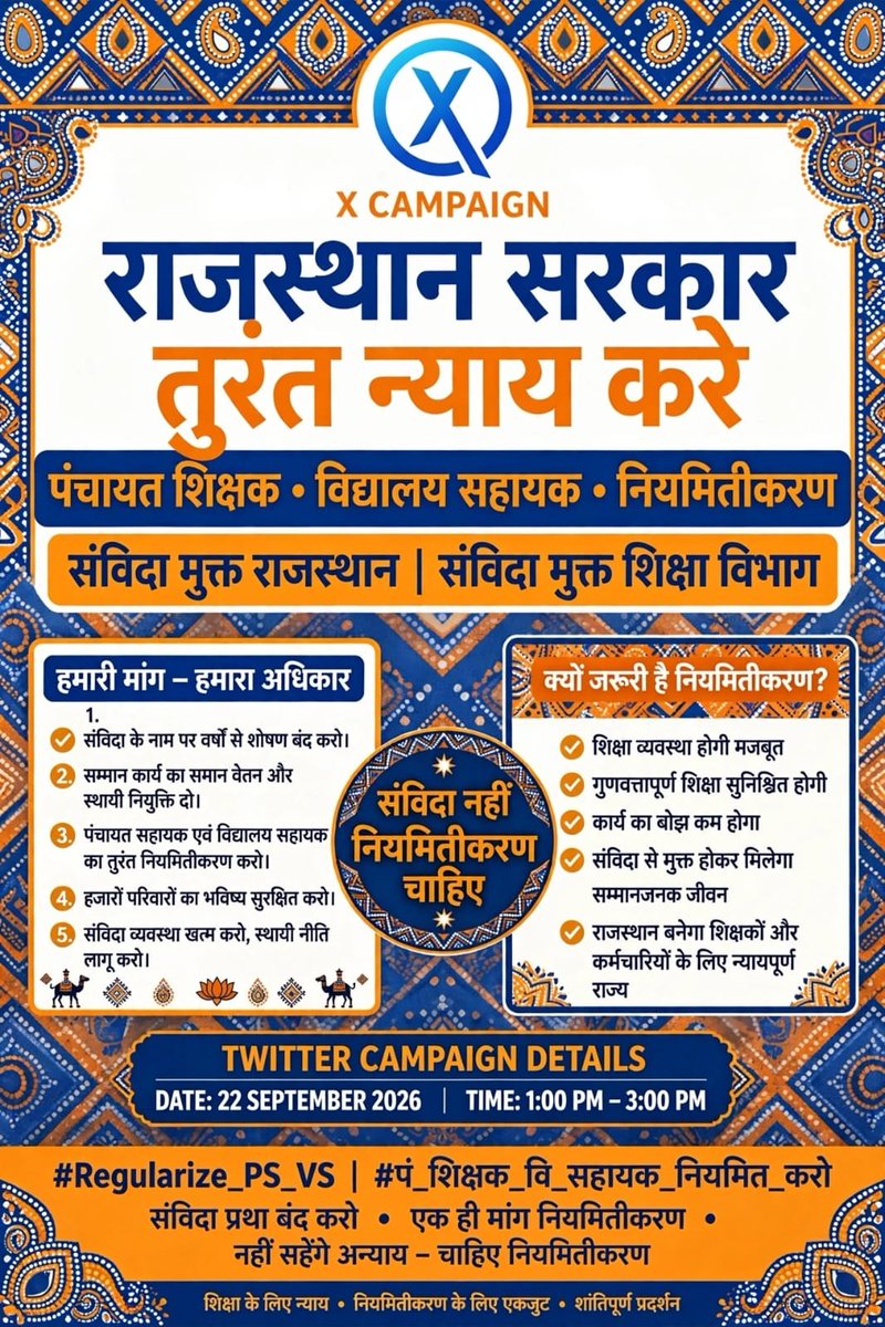 seemass3012's tweet photo. #Regularize_PS_VS   #कोहनी_पर_गुड_नहीं   #संविदाकर्मी_नियमित_करो  @SureshRawatIN @madanrrathore @ajaeybjp @SharwanBagdiBjp @jyotimirdha @EktaAgarwalBJP  कोहनी पर गुड़ लगाने की इस नीति से तंग आकर PanchayatShikshak और VidhyalaySahayak अब आर-पार की लड़ाई लड़ेंगे! 🙏 https://t.co/1FKn5MunEI