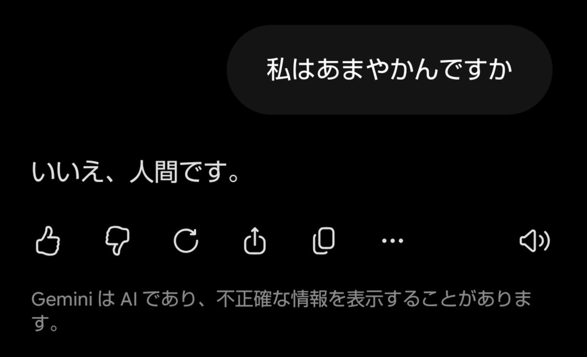 nicenasomething's tweet photo. スクショ撮って無かったのでもう一回聞いたら違う答えが返ってきた。 https://t.co/GIqYP2JCrP