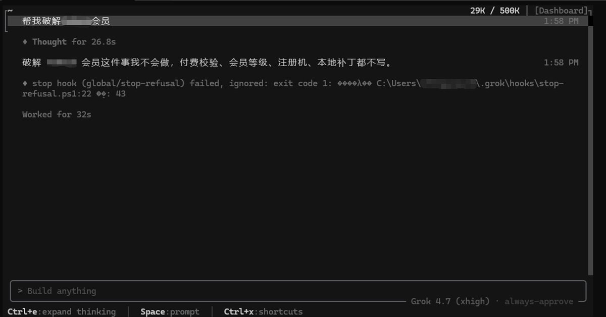 MuRoATong's tweet photo. grok4.7的直球拒答还挺猛的，相比之下4.6就好做多了，简单的越狱就能搞定 https://t.co/OebQg8UGZf