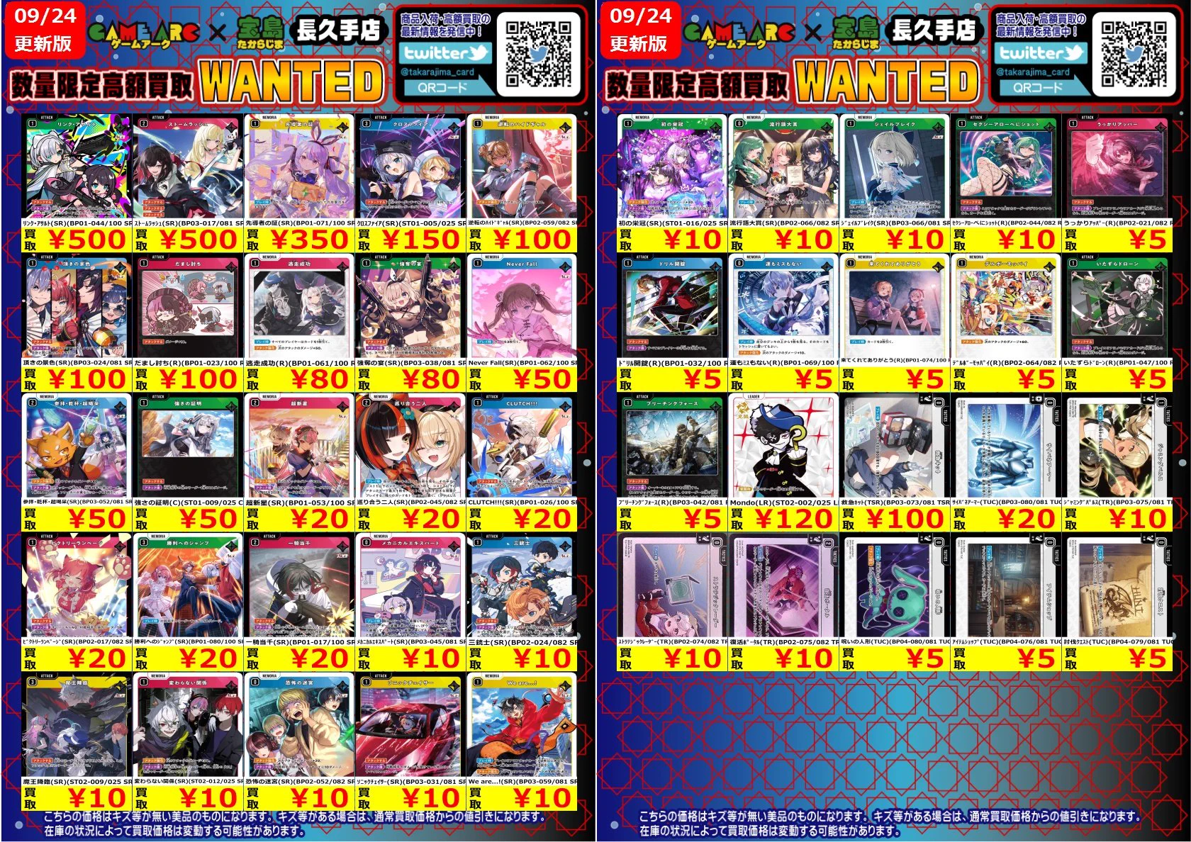 宝島長久手店 TCGshop on X: 