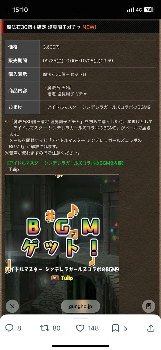 wsy_mwn's tweet photo. パズドラ デレマスコラボの選曲ホンマにありがとう…
無重力シャトル、咲いてJewel、Tulip
⬆️特に嬉しい　ジジイなので https://t.co/iSX25821ee