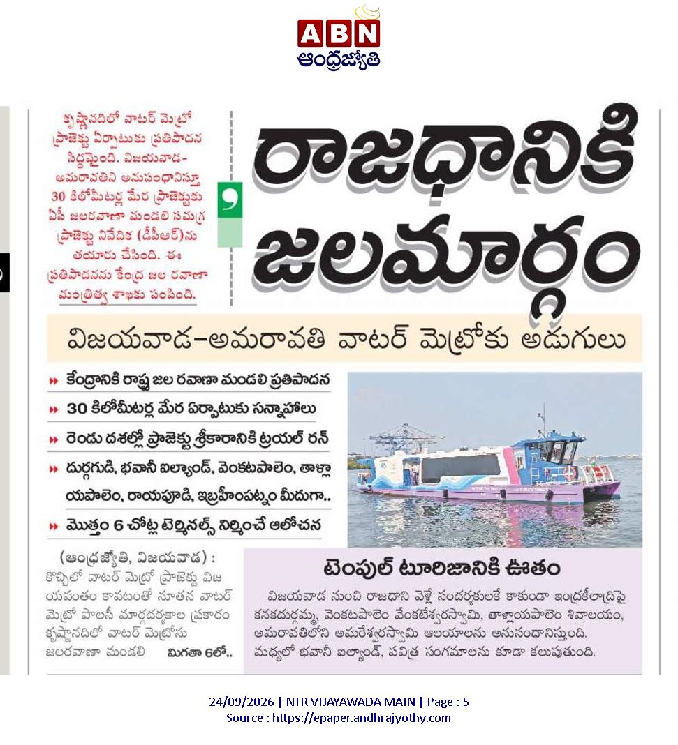 andhrudu12's tweet photo. #WaterMetro #Vijayawada - #Amaravati https://t.co/H8dtuXSrvY