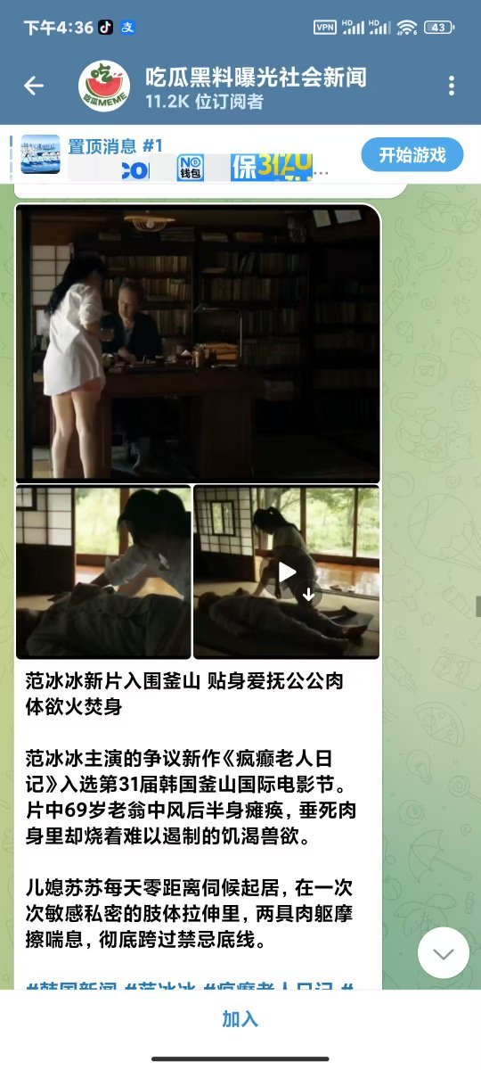 deysonandresmen's tweet photo. 我操这是真的嘛???  

不愧是女神，果然很欲

范冰冰新片的剧本是不是从日本里番找的啊~ https://t.co/5CsNrv2cZq