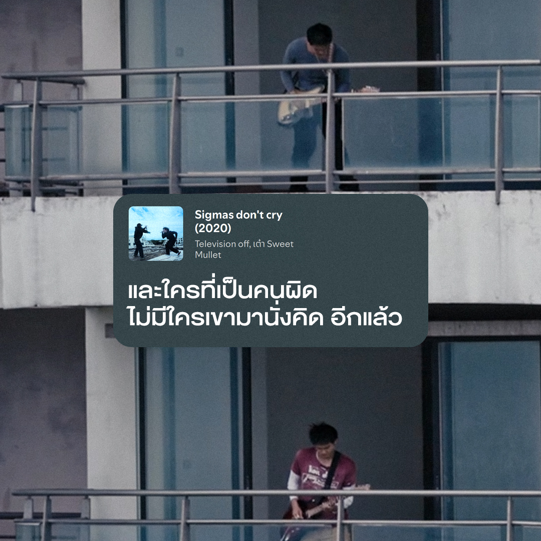 hellofungjai's tweet photo. เนื้อเพลงแม่งอย่างโดน https://t.co/UsvMPUcTCs