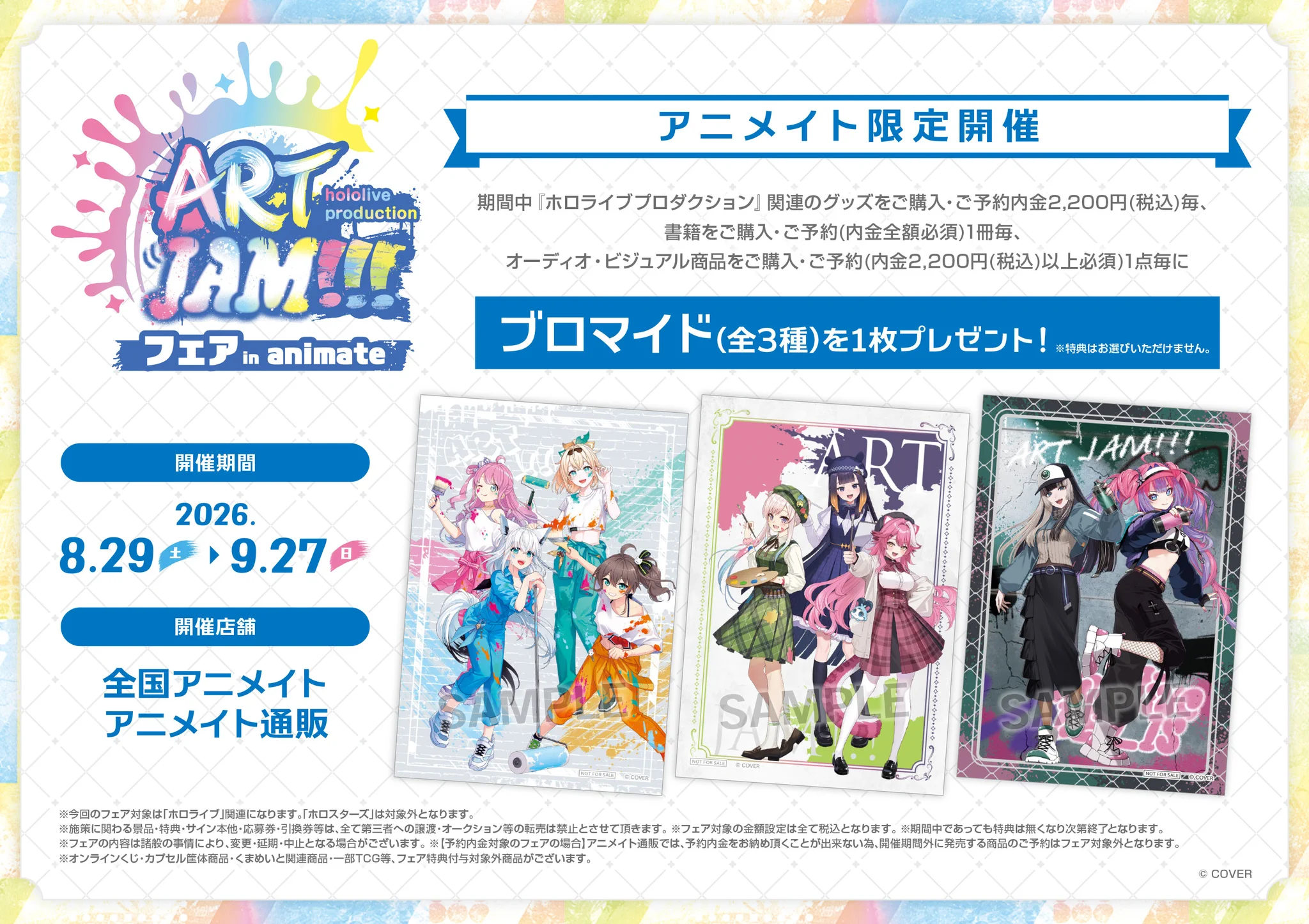 アニメイト沼津 on X: 