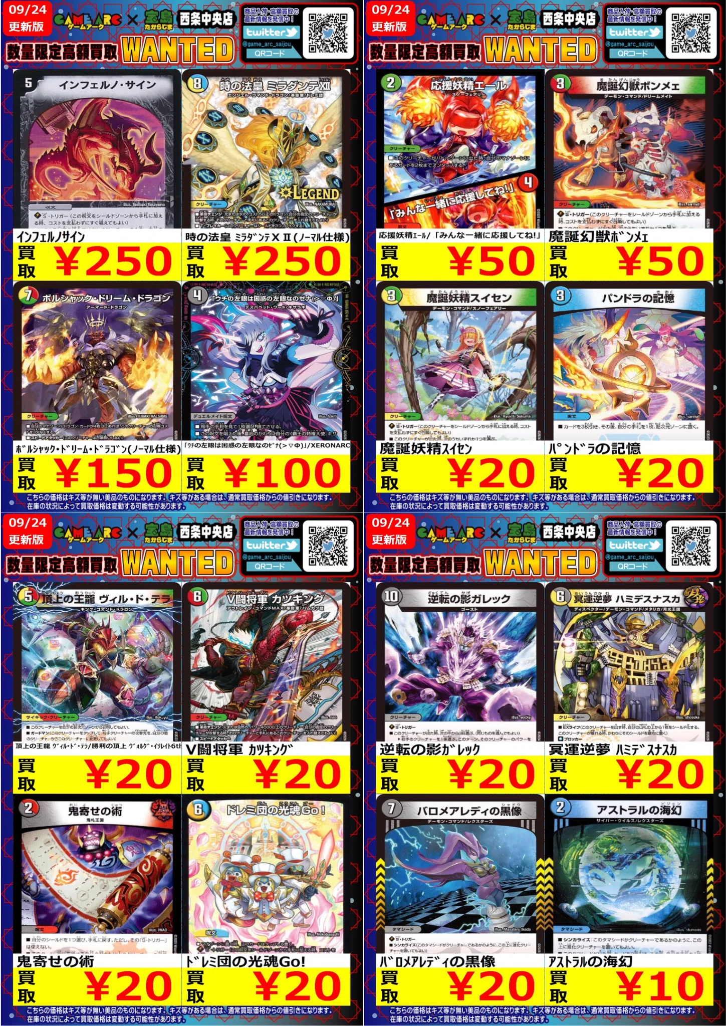 ゲームアーク西条中央店☆トレカ☆正社員募集中！ on X: 