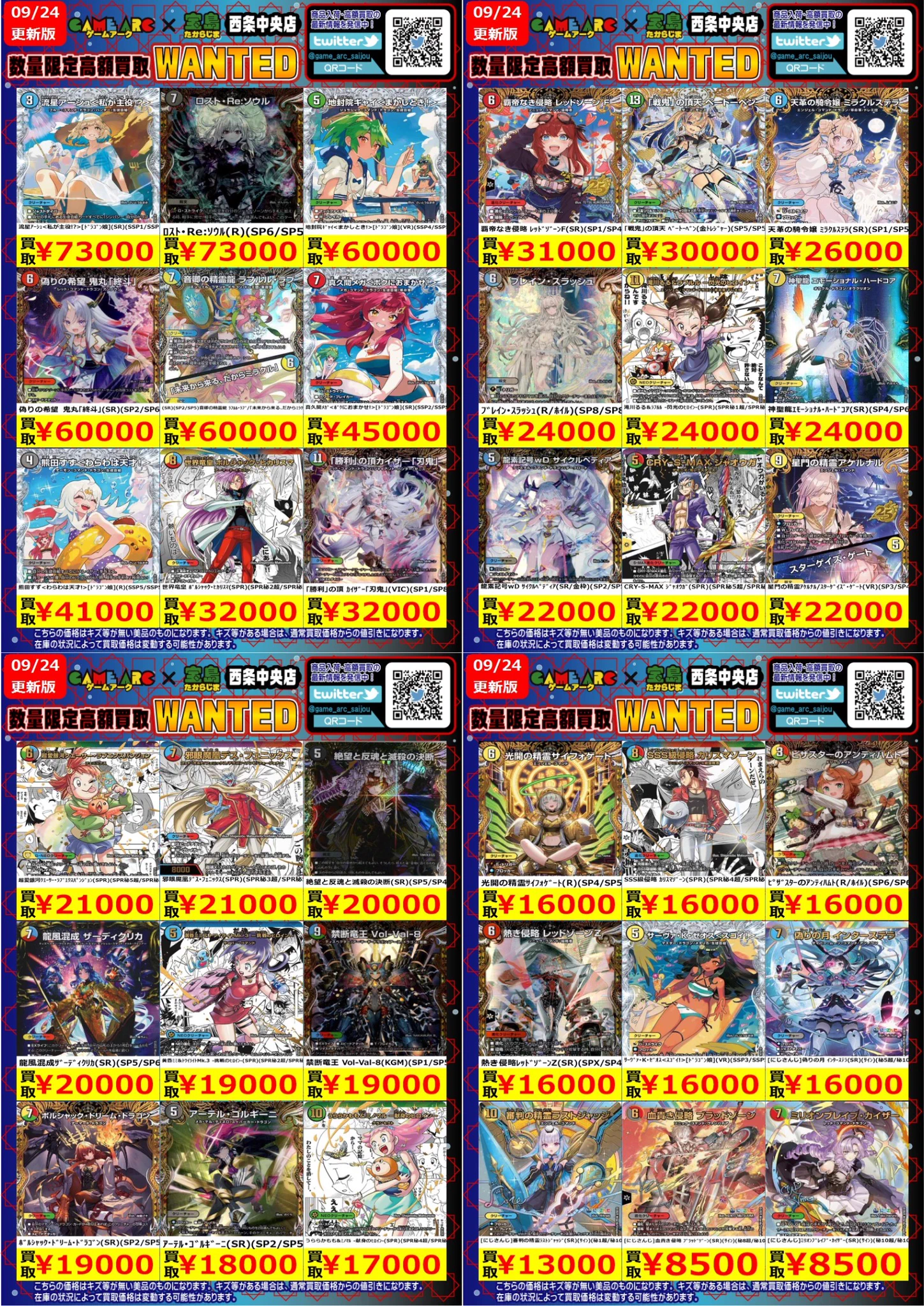 ゲームアーク西条中央店☆トレカ☆正社員募集中！ on X: 