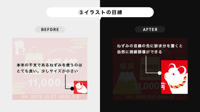 design_hikaru's tweet photo. 【デザインレビュー&ブラッシュアップ】
お題:時計店の福袋キャンペーンバナー
~良い点~
・和の雰囲気が良い
・あしらいが可愛い
~調整点~
①あしらいの悪目立ち
②目が泳ぐ
③イラストの目線
#studyplaza https://t.co/gJyn2mkdGv