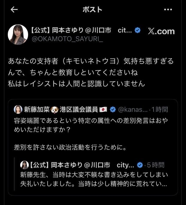 henachoco_mote's tweet photo. 岡本さゆり川口市議がなぜかコッソリ削除したポストはこちらですか？🐶 https://t.co/Y0b8SRQmJb