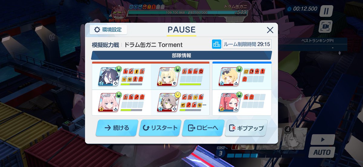koshiushiro_t's tweet photo. これ行けそうやなtorment https://t.co/zXlHUAOYtO