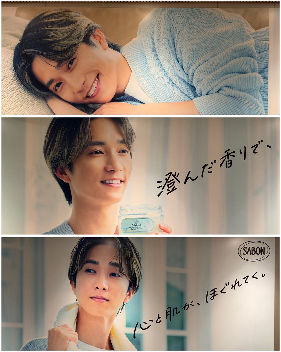 jr___6s's tweet photo. OFFじゅり🩵
#田中樹とSABONしよ #SABON https://t.co/akggeJ5cbq