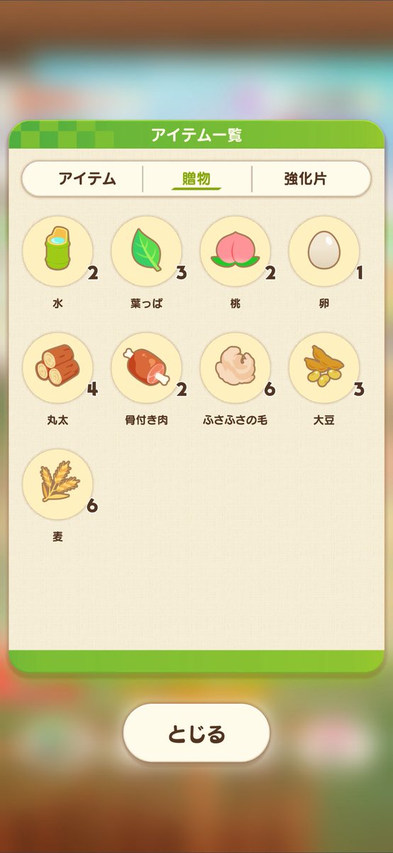 seiga_k06's tweet photo. これ強化素材らしいけどどう使うんだ…？ https://t.co/fbNzhHVQ8f