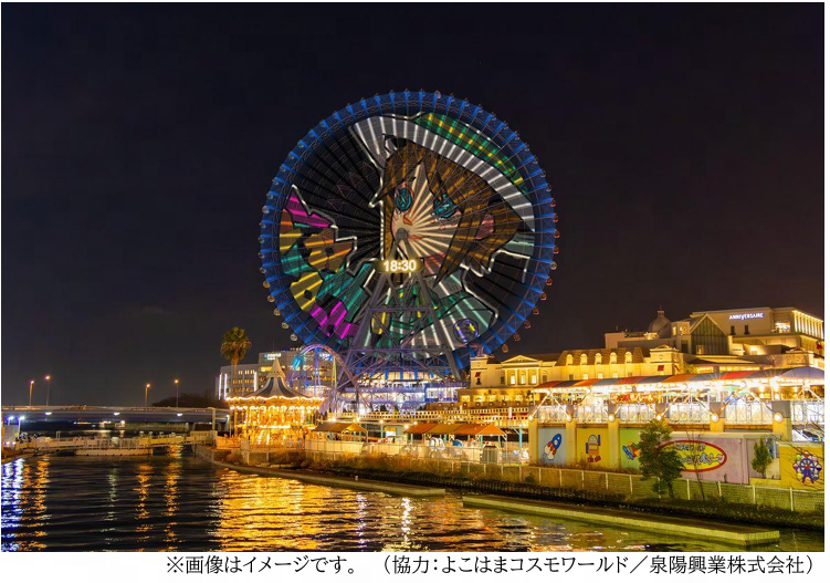 IdentityVJP's tweet photo. 横浜の景観を代表する大観覧車「コスモクロック21」

#IdentityV #第五人格×横浜市との
大型コラボによる特別演出が決定！

📅9/26～9/30
🎡18:40-21:40(各日10回、1回あたり1分間の点灯)
横浜を夜景に、素敵な #第五瞬間 を記録しよう！

▼詳細
https://t.co/8oc8oewtp7

#第五人格横浜コラボ https://t.co/9WBbvK8Mu7