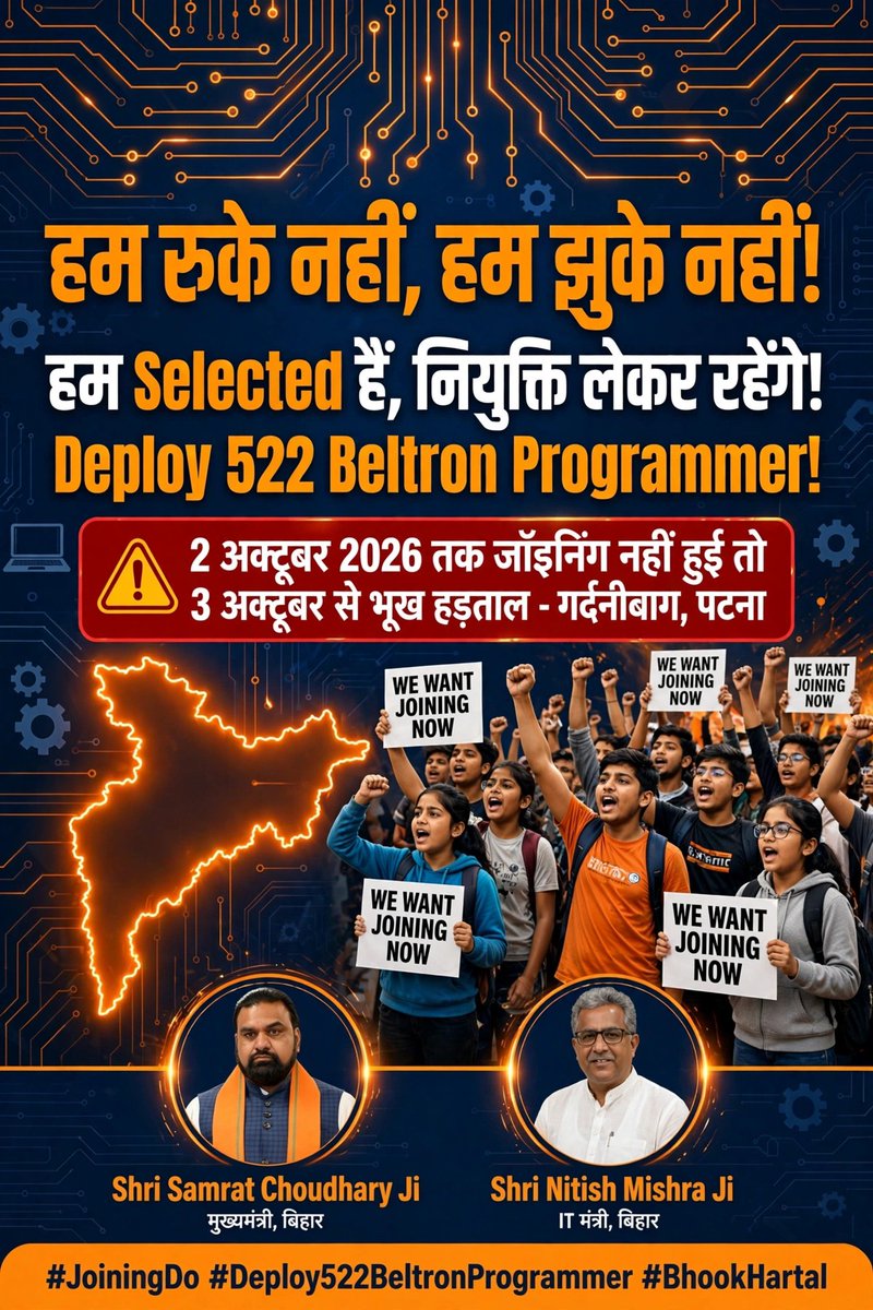 ghrit_kumar's tweet photo. एक हस्ताक्षर से 522 घरों में उजाला होगा। हम Selected हैं, Rejected नहीं। कृपया 522 Beltron Programmer को joining दें।@NitishMishra @SamratChoudhary 
 #Deploy522BeltronProgrammer https://t.co/rX8lDc2fUX