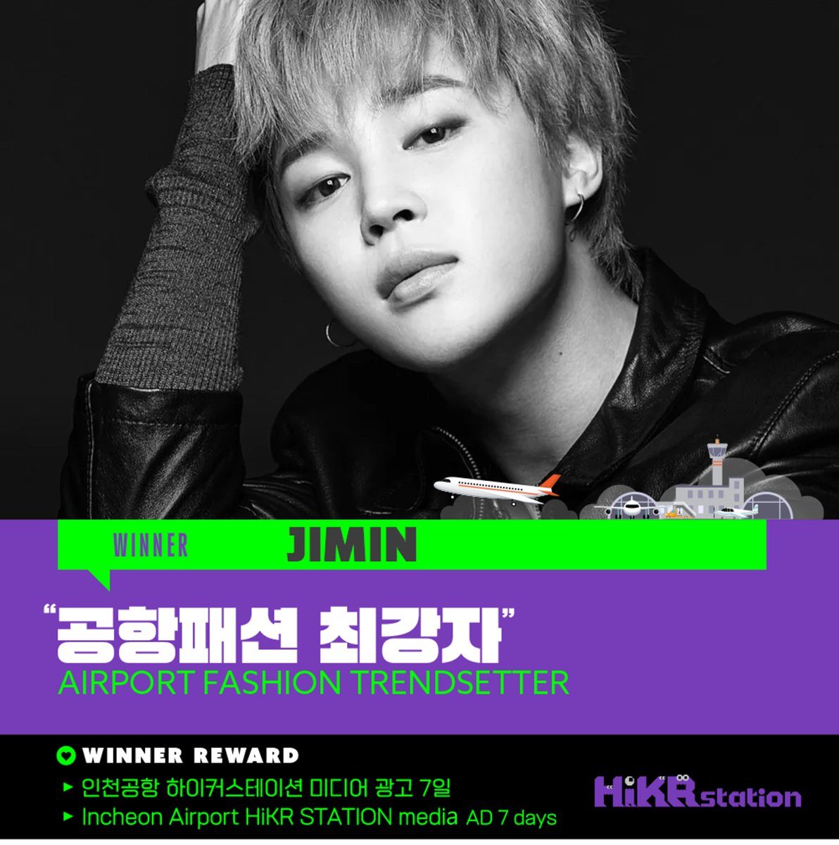 idolchamp1's tweet photo. ❗️NOTICE for Ad Draft Submission

╭─────────.★..─╮
모두가 인정하는
공항패션 최강자 아이돌은?
╰─..★.─────────╯

WINNER [ #JIMIN #BTS ]🎊
우승자 [ #지민 #방탄소년단 ]🎉

✔Deadline▶9/30
✔Design guide▶
(KOR) https://t.co/nVhJV1Ojrv
(ENG) https://t.co/FOClrsyceI
✔한글 표기 필수
✔Korean text required