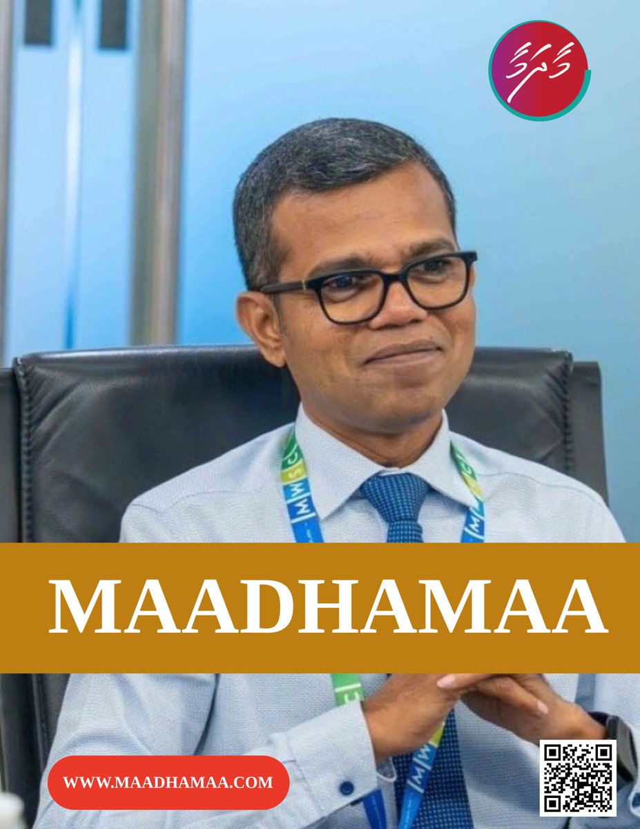 Maadhamaamv's tweet photo. ކަނޑުގެ 500 މީޓަރު އަޑިން ފެން އުފެއްދުމުގެ ސަރވޭ ނިމުމަކަށް
https://t.co/omHEI2jxnN

Surveys for Deep-Sea Water Production at 500 Meters Near Completion
https://t.co/3uCCJMOXWO

#maadhamaa #breakingnewstoday #Maldives #InternationalNews #trendingpost https://t.co/quEVF8g0sK