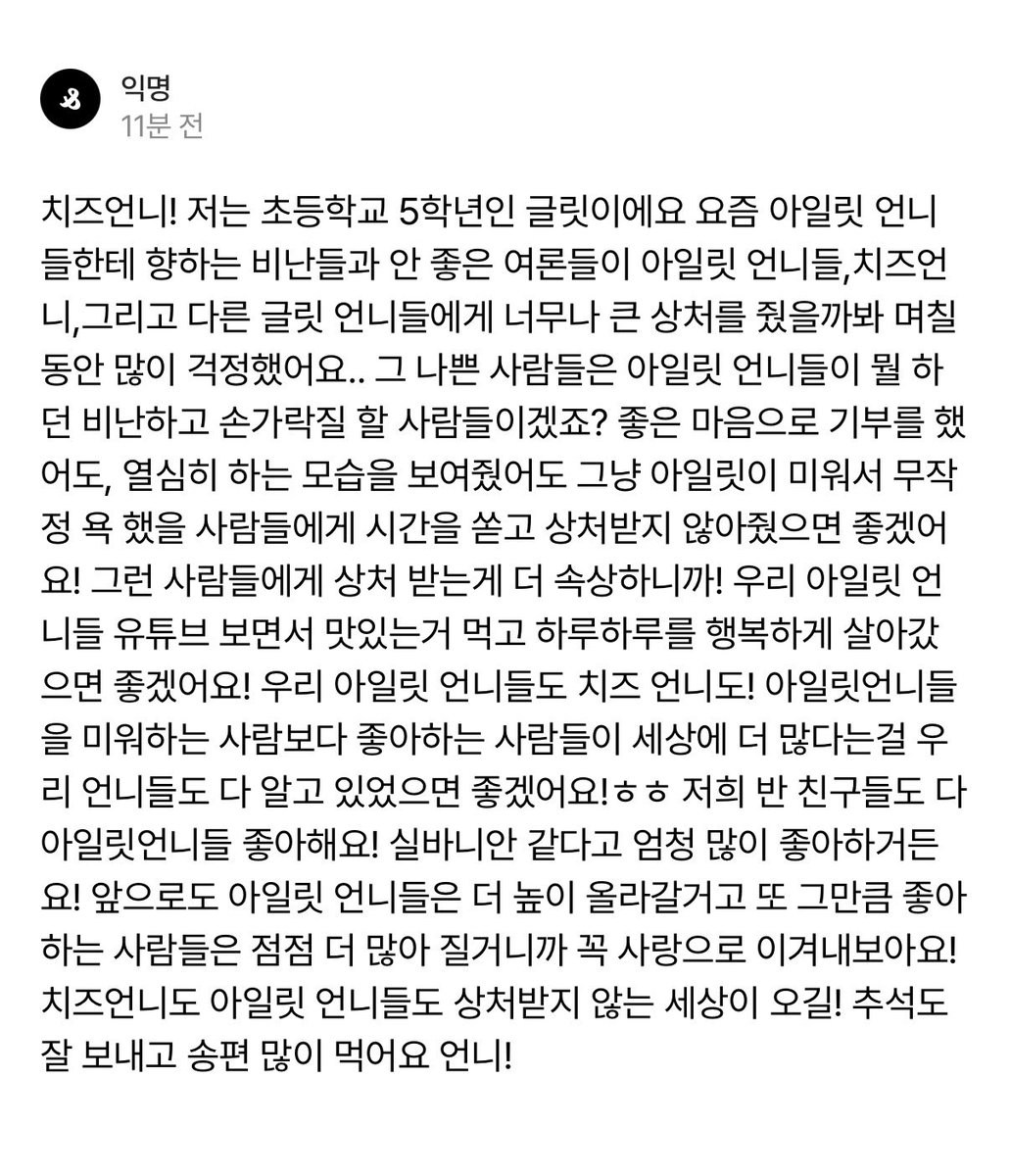 ro0204ha's tweet photo. 저보다 훨씬 어른스럽고단단한마음이 너무너무따뜻해서 공유해봅니다..사랑은언제나이기니까~~ https://t.co/3SKX2W5BlR