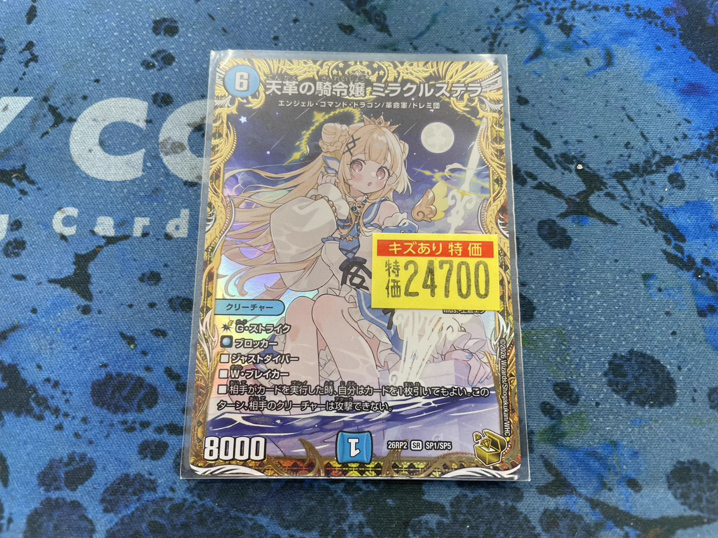 デュエルマスターズ まとめ売り　【高レート】 トイコンプ高槻店 on X: 