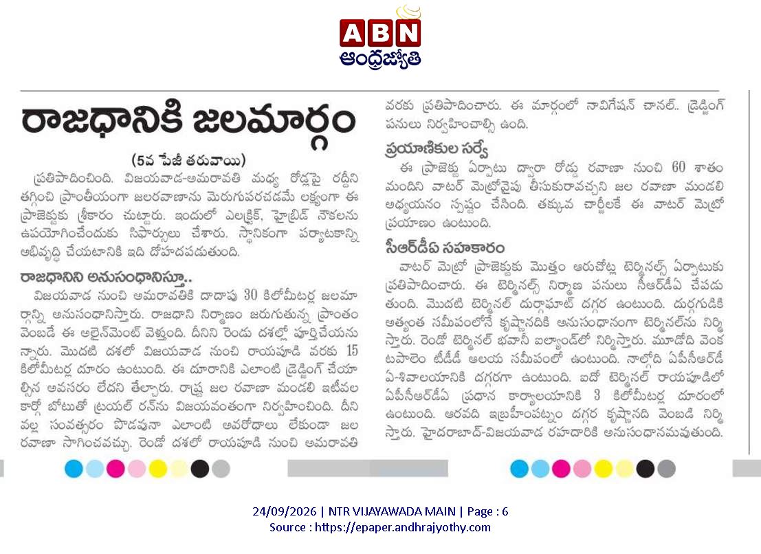andhrudu12's tweet photo. #WaterMetro #Vijayawada-#Amaravati https://t.co/lUX5tyiiKq