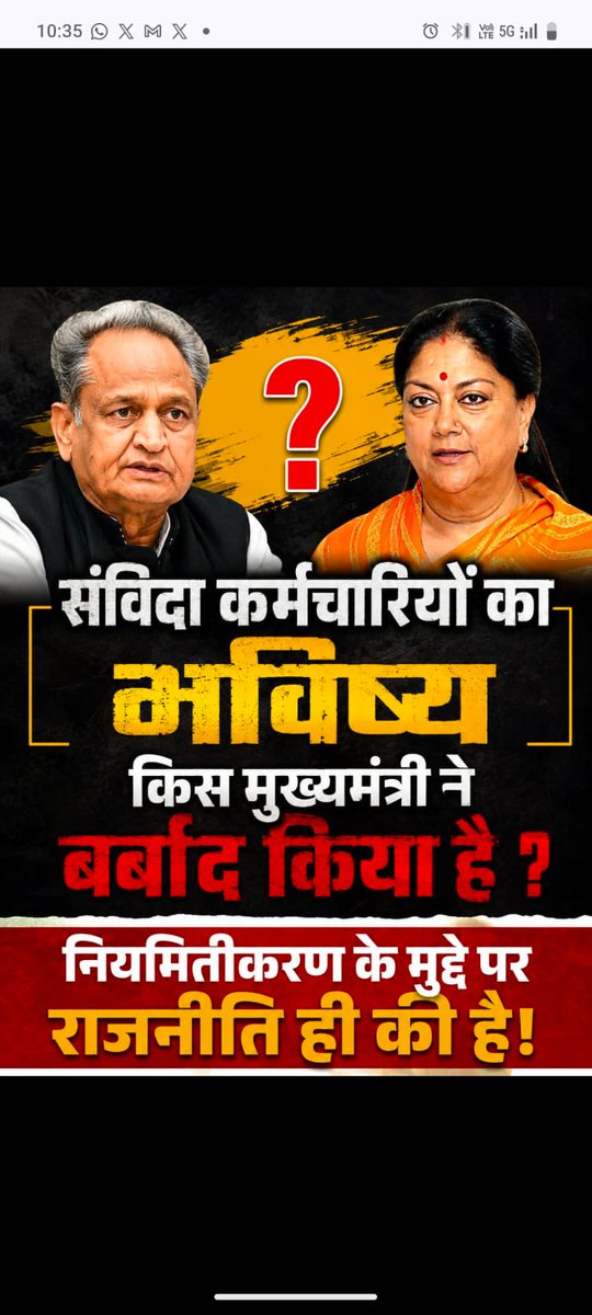 SRVirdhani's tweet photo. #Regularize_PS_VS   #कोहनी_पर_गुड_नहीं   #संविदाकर्मी_नियमित_करो  कोहनी पर गुड़ लगाने की यह बेरुखी अब बर्दाश्त से बाहर है। 💔 @DainikBhaskar @JagranNews @AmarUjalaNews @NavbharatTimes @INCIndia https://t.co/DOxsCcsfno