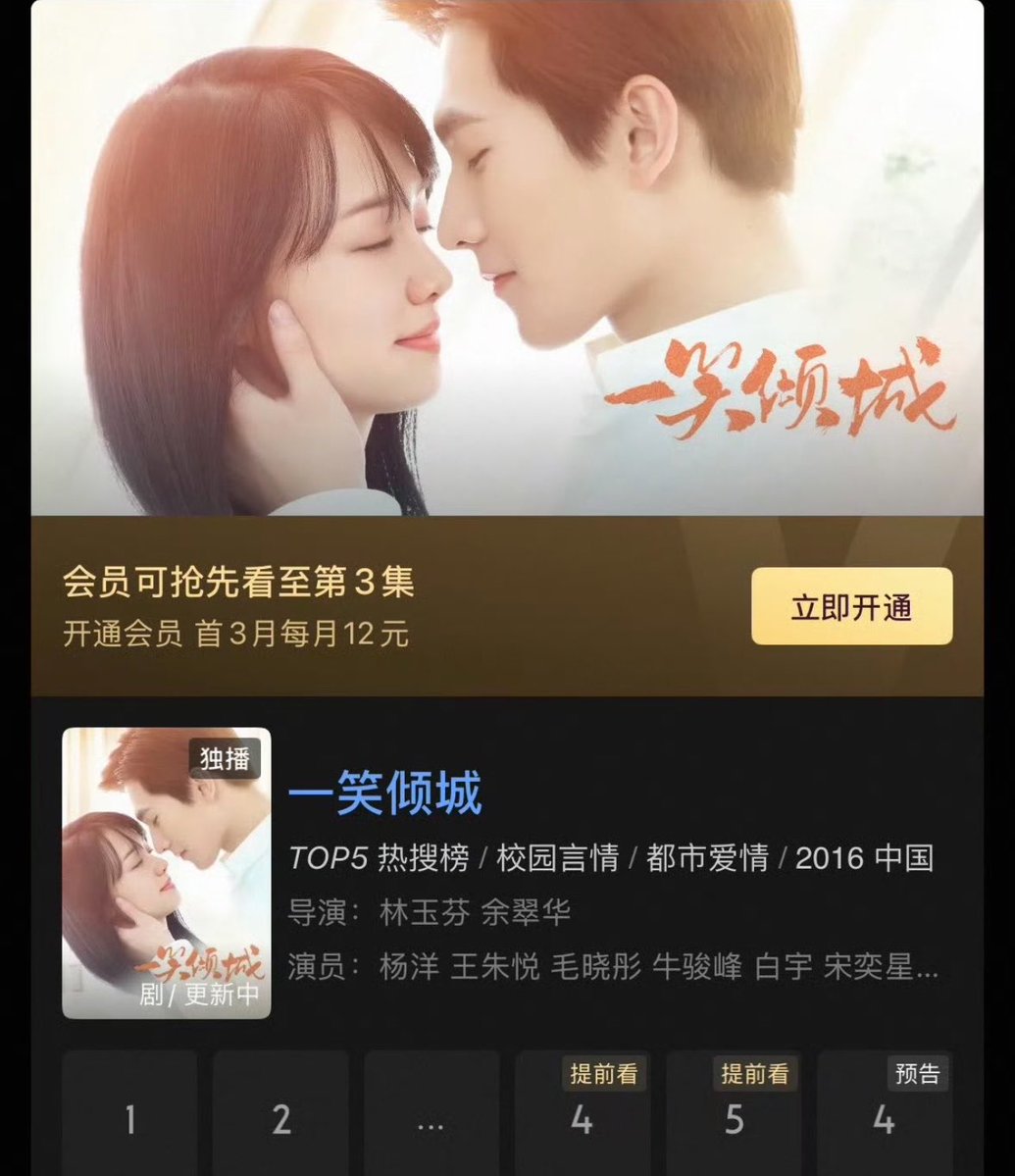 CdramaBloom's tweet photo. Youku modern drama #LoveO2O  previously starring #YangYang and #ZhengShuang, now features #WangZhuyue in the female lead’s scene through AI face replacement, the drama makes its exclusive return on the platform today. https://t.co/U28lM3XokL