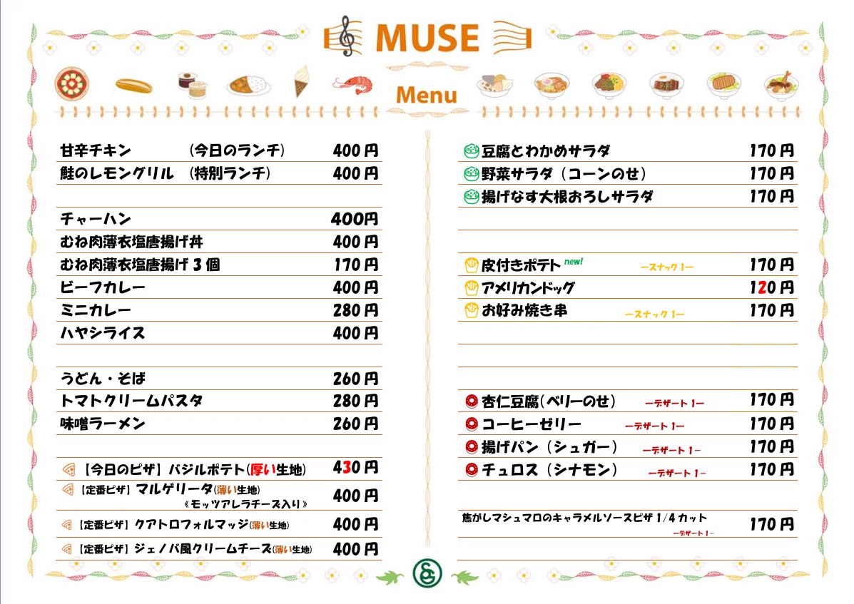 SENZOKU MUSE DINING on X: 
