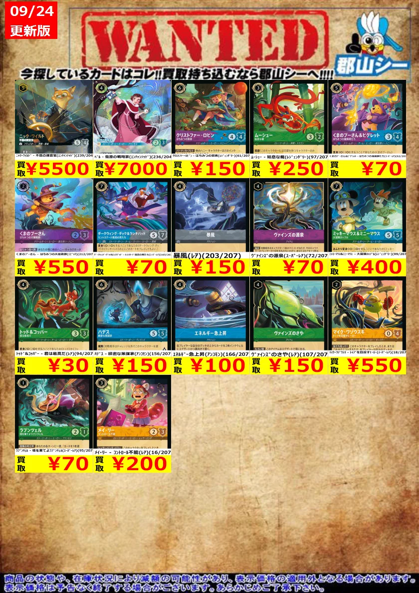 カードゲームのシーガル郡山店 on X: 