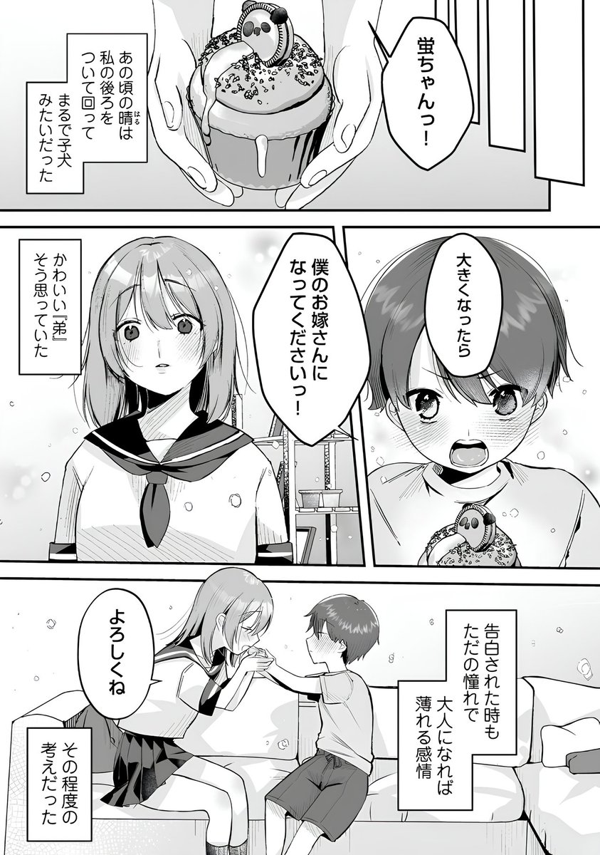 guffgrs's tweet photo. 子どもの約束だと思ってた https://t.co/rp9zVVXksg