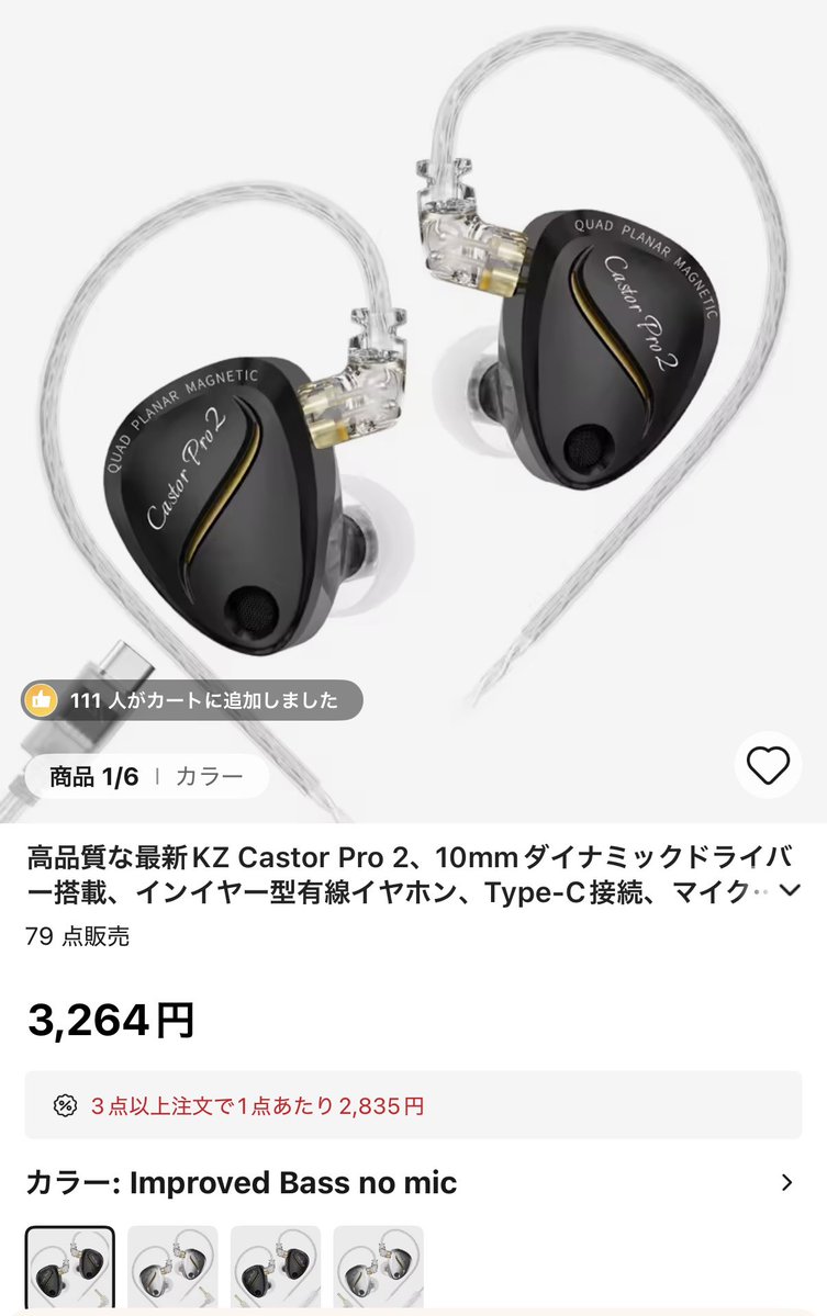 palm_house2's tweet photo. 知らないうちに、KZ Castor Pro2（1DD＋1プラナー）が出てるっぽいですね🤔

これは気になるけど、買うならセール時かな？🤔 https://t.co/6yAqnQSC3q
