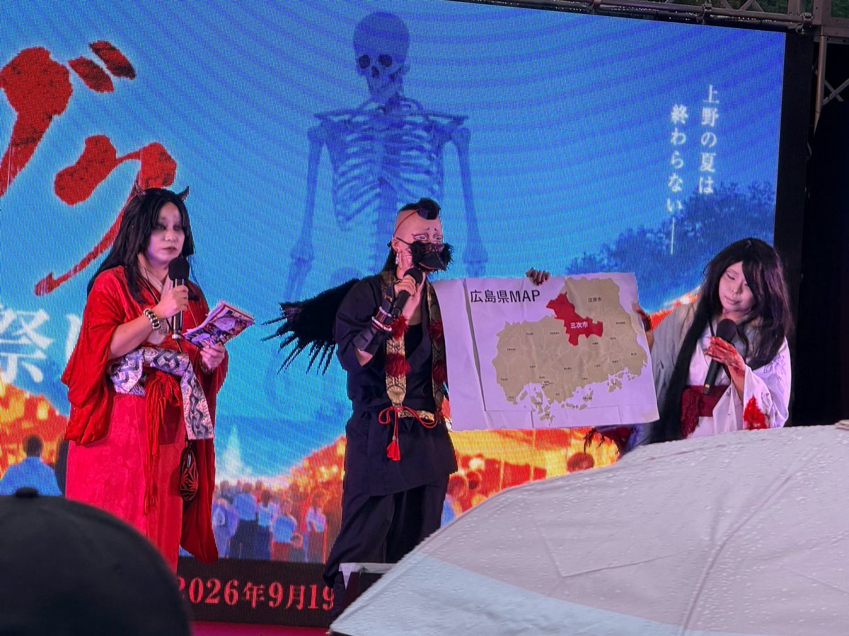 arare_hgd's tweet photo. 💀上野ゾク夏祭り最終日💀その①
『ホラーパフォーマンスステージ“産女伝説”〜うちの子を抱いて〜』広島から来てくださった三次の烏天狗さんとアメノシズさん✨そして『帝都妖怪音頭』いかがでしたでしょうか😆会場では八重さんとばったり💓そして1年ぶりヤースーさん💓大好きな方々がたくさん！！ https://t.co/bWqC5kfv1s